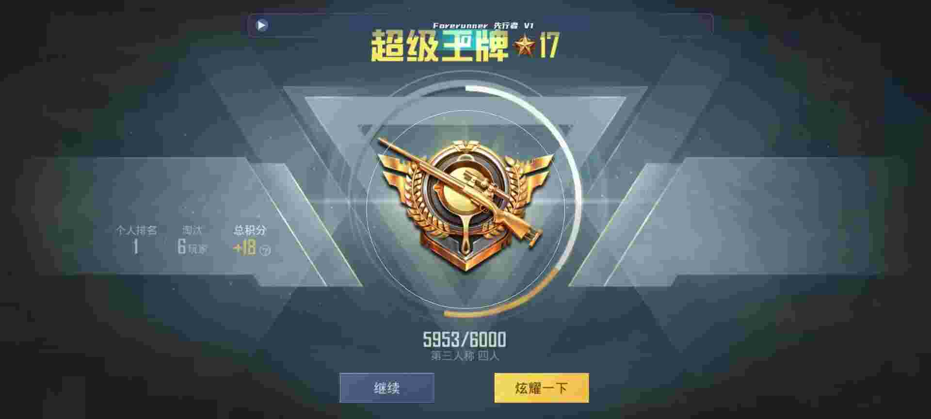 和平精英鸡腿辅助自瞄 - ƽӢͷǽ辅助预览图